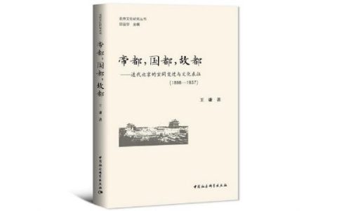 电影的传入，改变了北京市民的生活方式丨京华物语