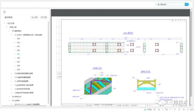 基于GIS+BIM的工程建设管理平台 - 七大功能模块（bim+gis平台）