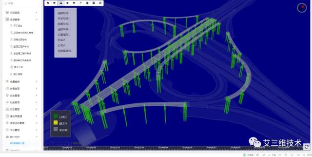 基于GIS+BIM的工程建设管理平台 - 七大功能模块（bim+gis平台）