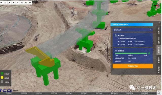 基于GIS+BIM的工程建设管理平台 - 七大功能模块（bim+gis平台）