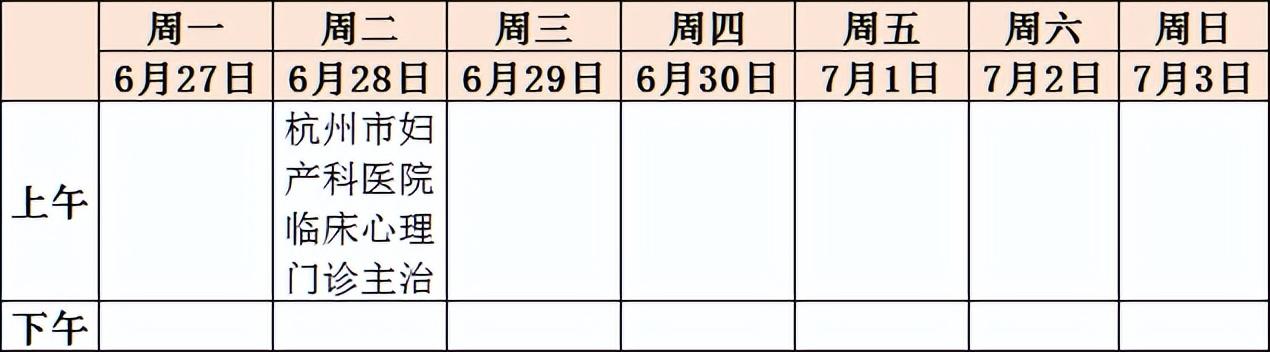 名医专家到“家门口”坐诊啦！排班表请收好（医院专家坐诊一览表）