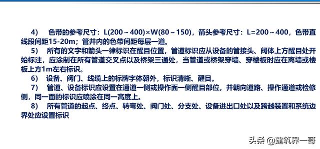 电气工程创优策划及工程技术资料管理