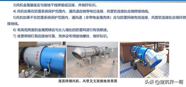 电气工程创优策划及工程技术资料管理