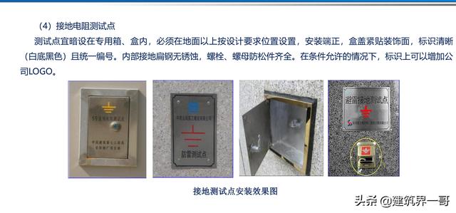 电气工程创优策划及工程技术资料管理