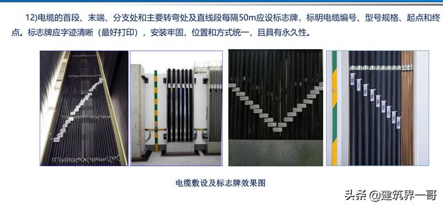 电气工程创优策划及工程技术资料管理