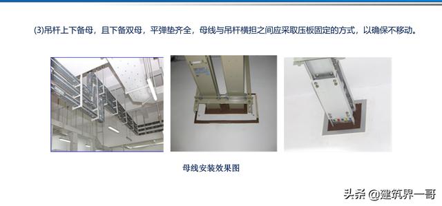 电气工程创优策划及工程技术资料管理