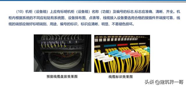 电气工程创优策划及工程技术资料管理