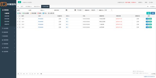 SaaS模式的货车管理软件（java）（车辆SAAS管理软件）