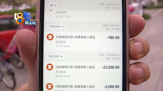 体验完“越陷越深”，两年花掉17万？