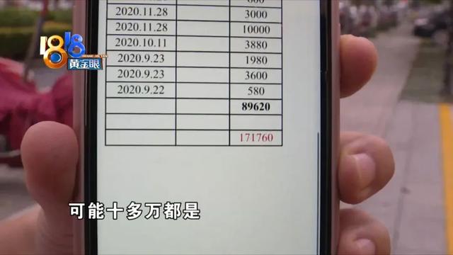 体验完“越陷越深”，两年花掉17万？