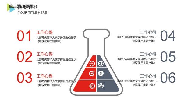 项目策划方案计划书（项目策划方案计划书PPT）