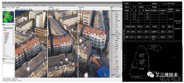 DP-Mapper实景三维测图系统（dp测绘软件）