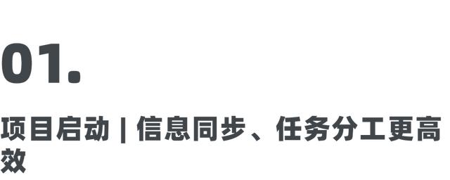 从头到尾 1 张表，协同统筹数百人，这真是项目管理天花板