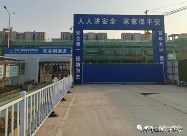 工地现场标准化安全管理怎么做？来中铁建项目看看（施工现场安全标准化建设）