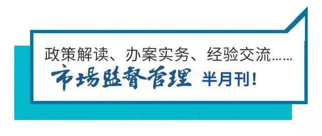 平台未尽审核义务，如何适用《电商法》第三十八条？如何实施-u0026#34;停业整顿-u0026#34;处罚？