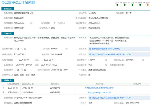 致远SPM协同项目管理解决方案