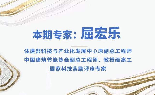 数字建筑大家谈①解锁绿色建筑与门窗幕墙节能新思路（节能门窗体系）