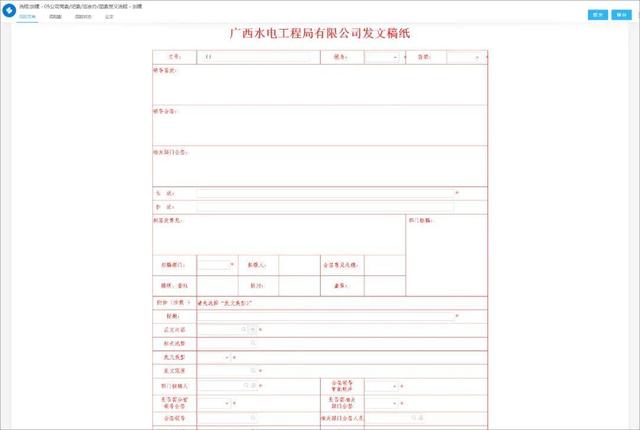 泛微OA办公系统助力大型建筑企业打破信息壁垒、高效协同办公（泛微协同办公平台下载）