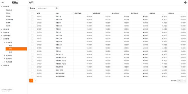 起云台建材租赁软件最常用功能，租出管理的六大操作步骤详解