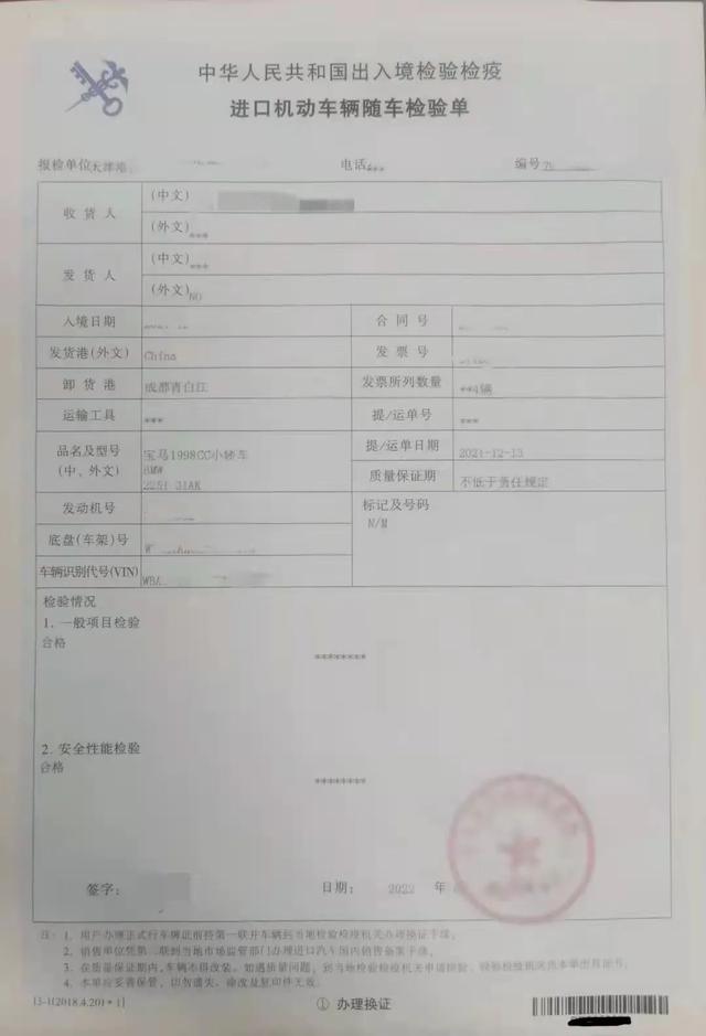 【商品检验】学习！进口汽车检验监管流程，很详细！（进口汽车检验管理办法）