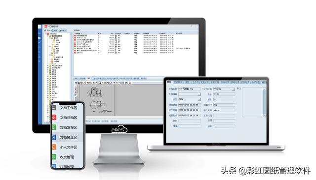 图纸管理协同办公软件推荐（图纸管理协同办公软件推荐一下）