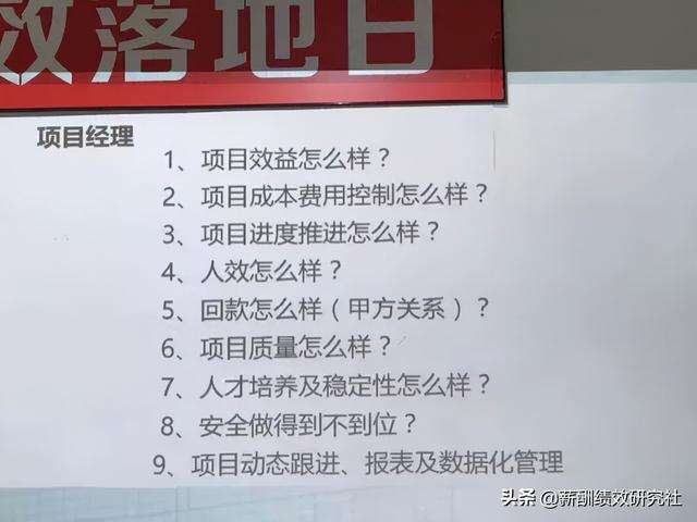 工程项目型企业——管理层-工资怎么发？（绝对干货！）（建设单位项目经理工资）