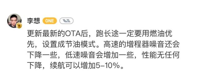 理想one新车主必看，你不知道的20个隐藏功能（理想one汽车功能）