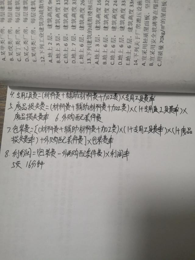 工程项目总投资及设备原价（工程项目总投资及设备原价怎么算）