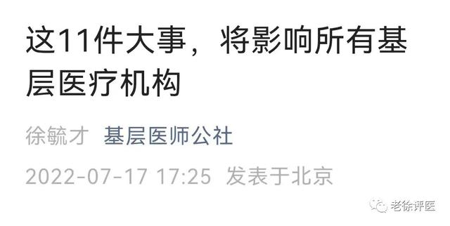 由一条留言想到的：基层不要“收支两条线”，需要的是应该做好财政保障和落实“两个允许”