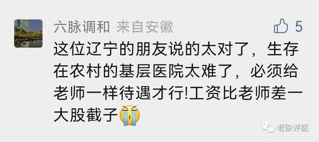 由一条留言想到的：基层不要“收支两条线”，需要的是应该做好财政保障和落实“两个允许”