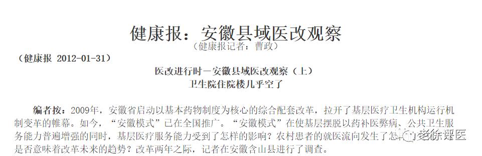 由一条留言想到的：基层不要“收支两条线”，需要的是应该做好财政保障和落实“两个允许”