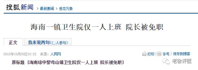 由一条留言想到的：基层不要“收支两条线”，需要的是应该做好财政保障和落实“两个允许”