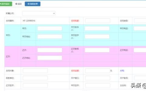 OA系统中合同管理的标准化成功应用（oa系统合同审批）