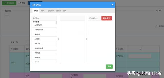 OA系统中合同管理的标准化成功应用（oa系统合同审批）