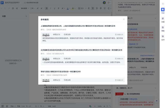 专为企业解决合同难题的神器来了！24h智能风控，超20+万份模板（公司合同风控要求）