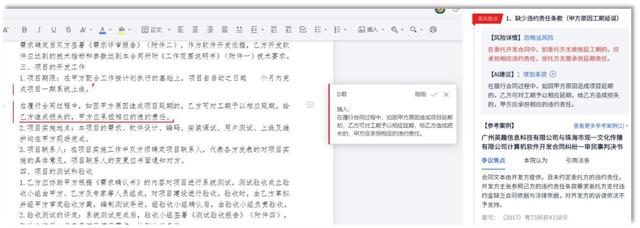 专为企业解决合同难题的神器来了！24h智能风控，超20+万份模板（公司合同风控要求）