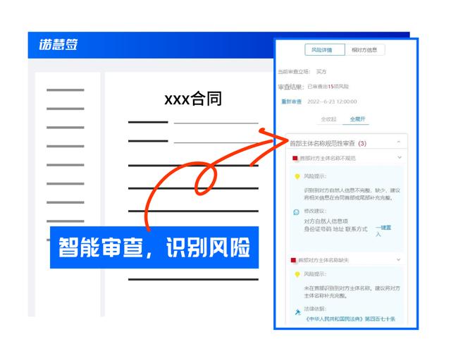 全程电子化合同管理：从内容到签署全面无纸化，安全又省心（合同电子化管理系统）