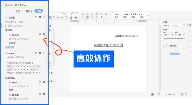 全程电子化合同管理：从内容到签署全面无纸化，安全又省心（合同电子化管理系统）