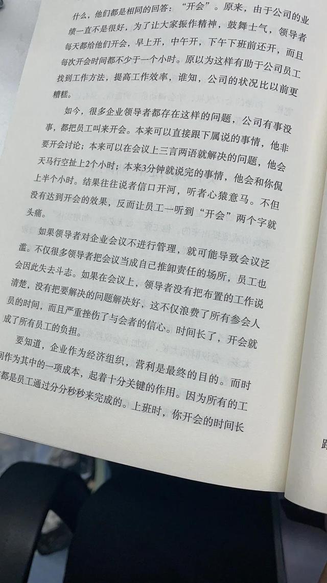 奥卡姆剃刀定律：精简会议（奥卡姆剃刀定律-把握关键,化繁为简）