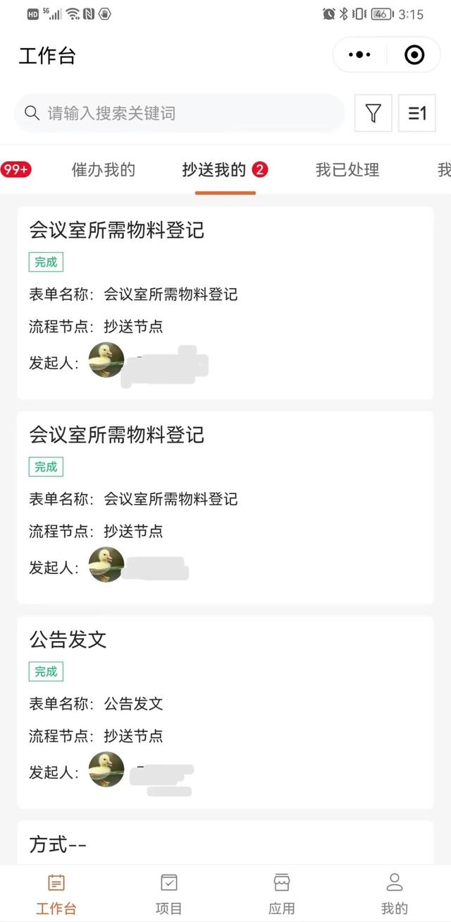 无管理，不效率，释放无效的会议室空隙