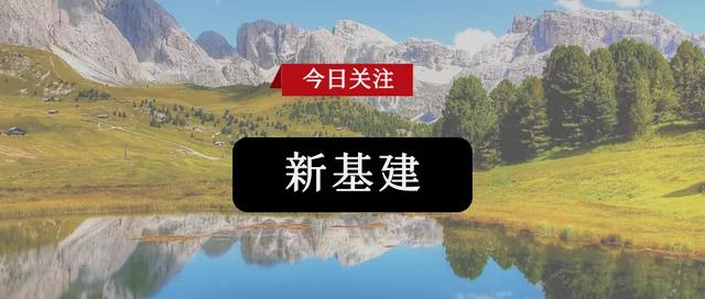 聊合同 - “新基建”你慢点上，先把管理制度做到位