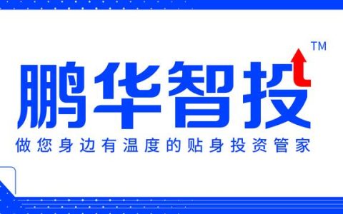 鹏华智投丨新能源汽车热管理技术如何发展？（新能源汽车热管理）