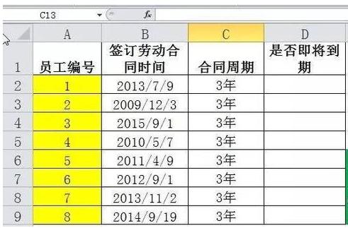 Excel技巧之员工劳动合同监控表！必须收藏！