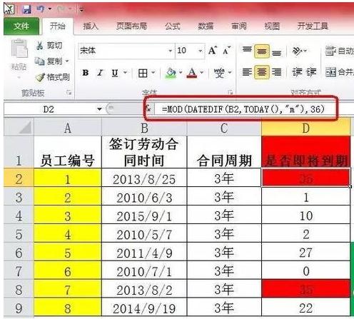 Excel技巧之员工劳动合同监控表！必须收藏！