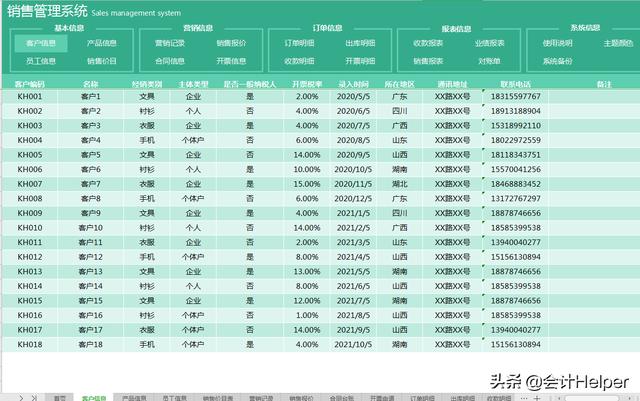 新版全自动excel合同管理系统，智能管理合同及发票，可直接套用（公司合同管理系统excel版）