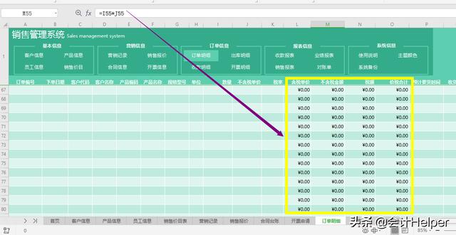 新版全自动excel合同管理系统，智能管理合同及发票，可直接套用（公司合同管理系统excel版）