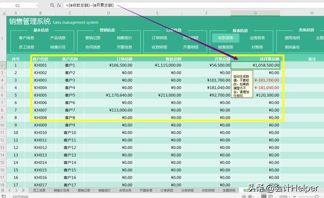 新版全自动excel合同管理系统，智能管理合同及发票，可直接套用（公司合同管理系统excel版）