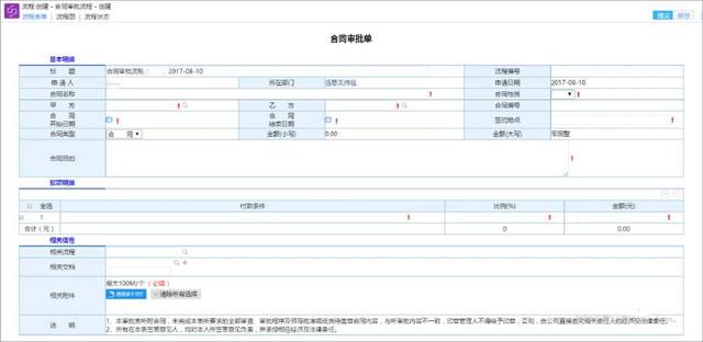 泛微OA，让你和合同管理的麻烦说再见！（泛微oa怎么发文）