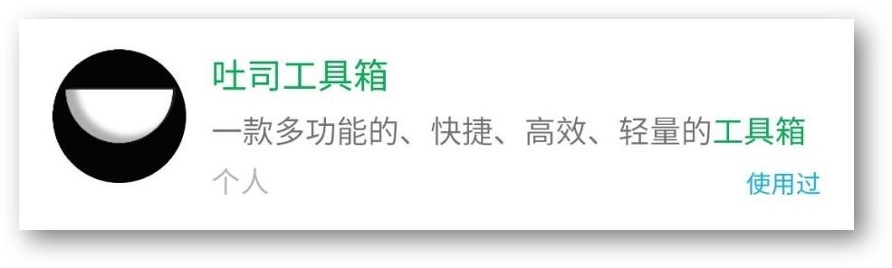 这7个免费的微信小程序，却把收费软件的活都干了（免费做小程序的软件）