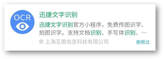 这7个免费的微信小程序，却把收费软件的活都干了（免费做小程序的软件）